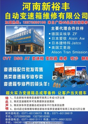 河南新裕豐 汽車(chē)配件行業(yè)的區(qū)域先鋒與創(chuàng)新探索